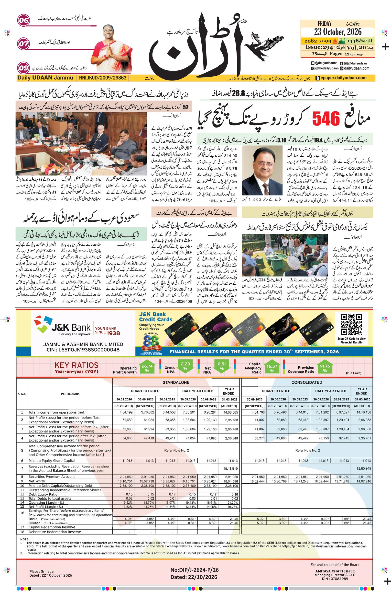 Jammu Edition